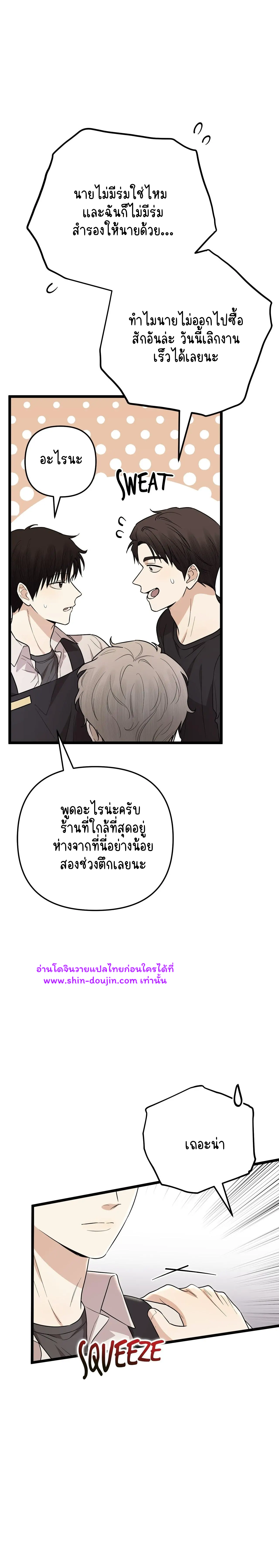 Zero day attack EP 9